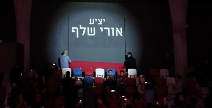 יציע 4 על שמו של אורי שלף ז"ל