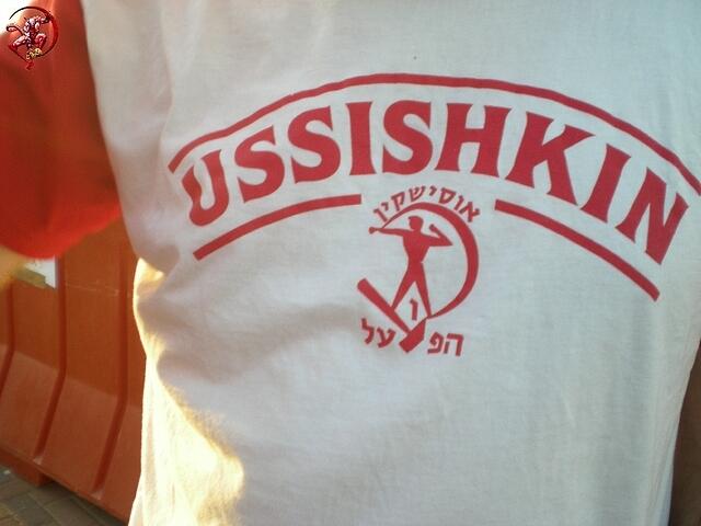 USSISHKIN