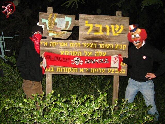 הפועל בני שמעון - הפועל אוסישקין ת"א