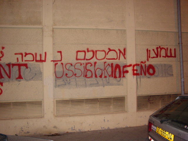 שמעון אמסלם נשמה
USSISHKINFENO