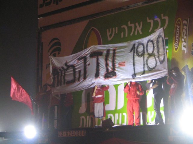 1980 - עד המוות