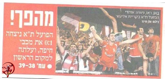 מהפך!