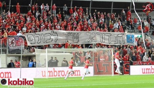 הפועל ת"א - הפועל אשקלון
Hapoel - Ashkelon 
