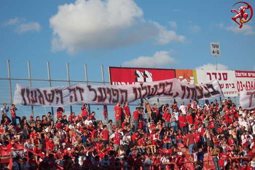 בנצחון,בכשלון הפועל זה השגעון