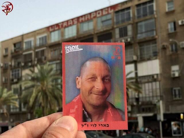 בארי ז"ל