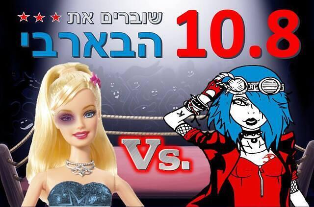 'לאה קטמין' בבארבי
