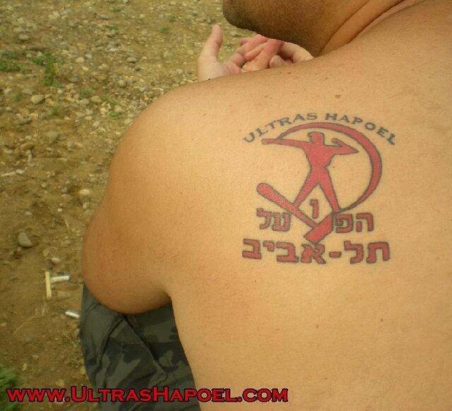 סמל הפועל + Ultras Hapoel, בגב